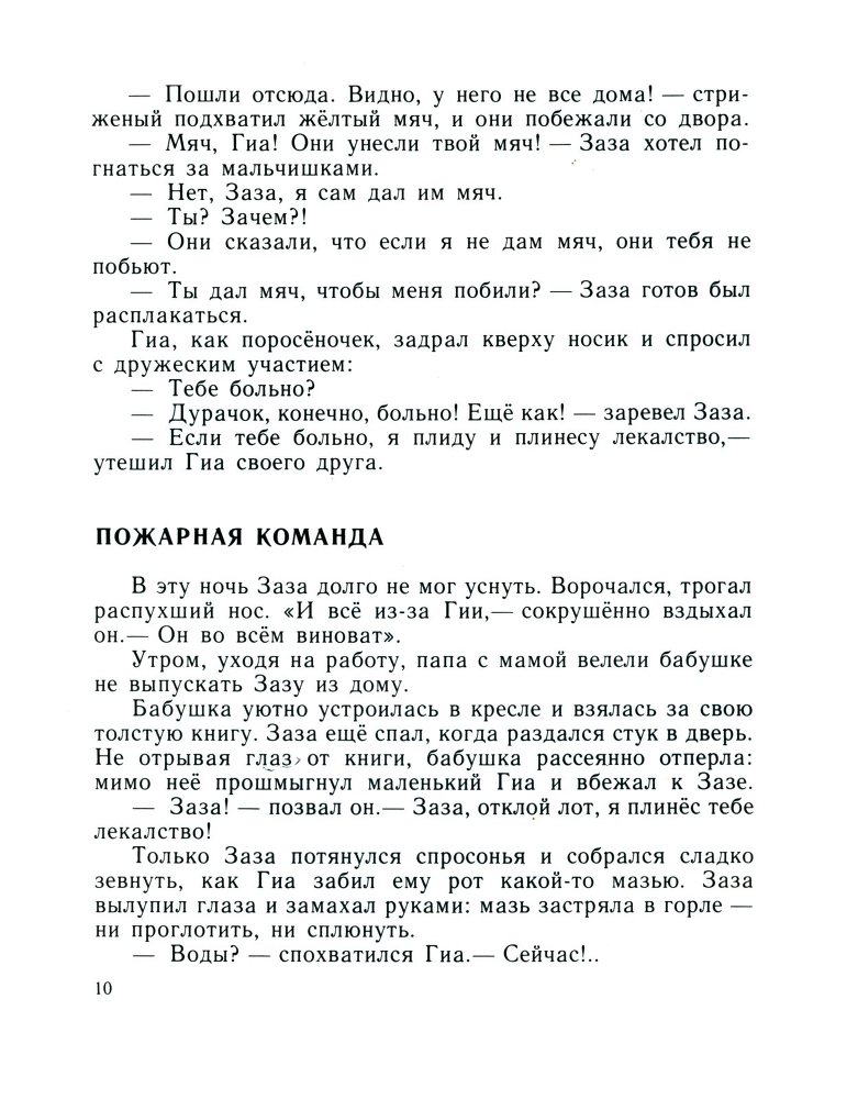 Друзья с Парусной улицы _12.jpg