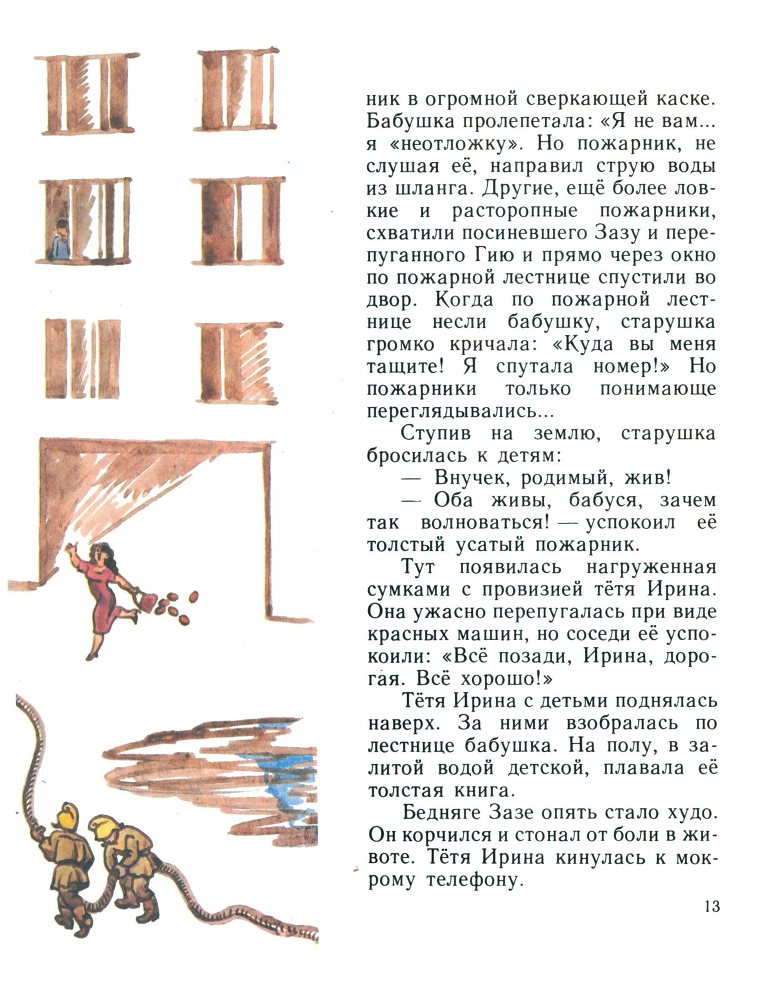 Друзья с Парусной улицы _15.jpg