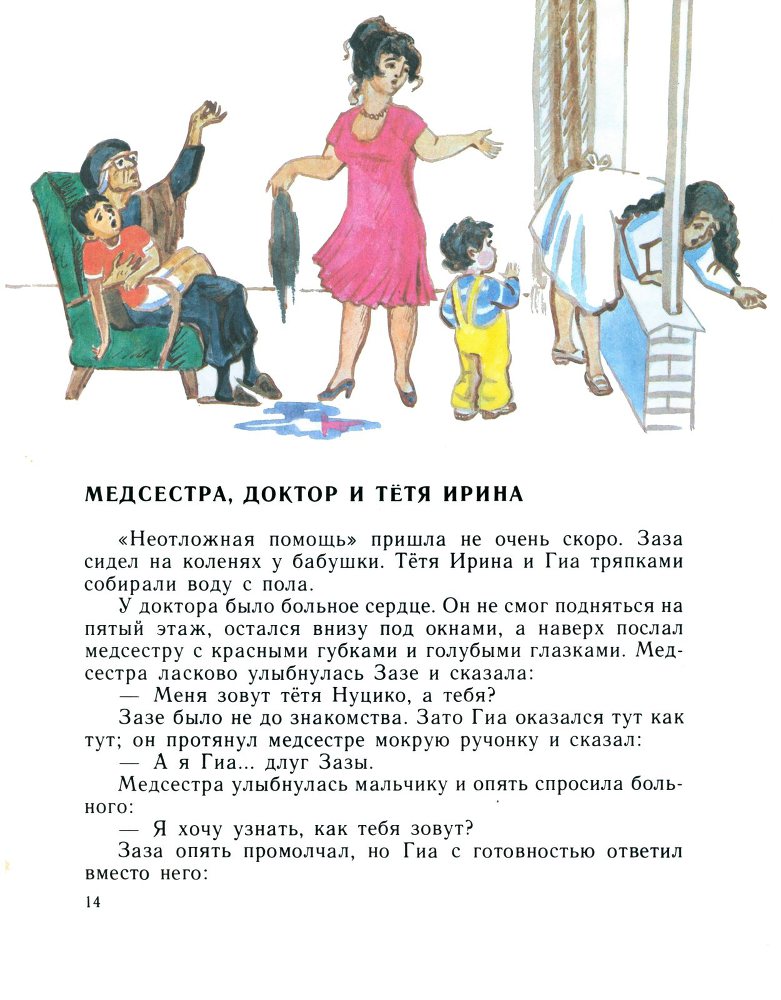 Друзья с Парусной улицы _16.jpg