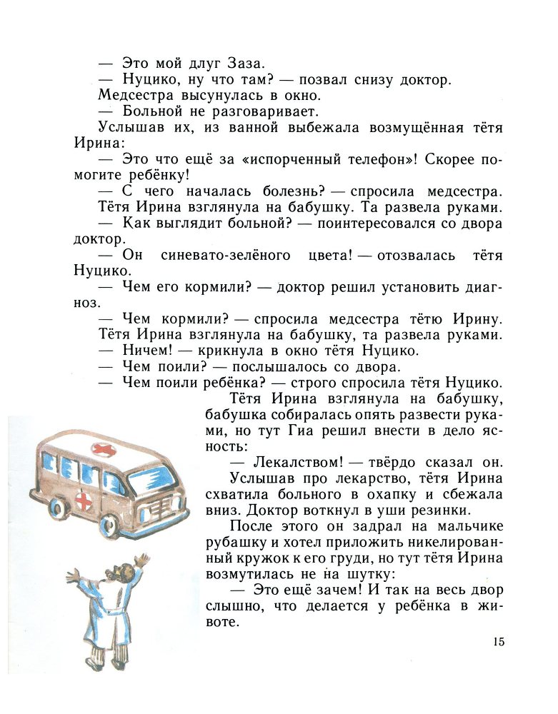 Друзья с Парусной улицы _17.jpg
