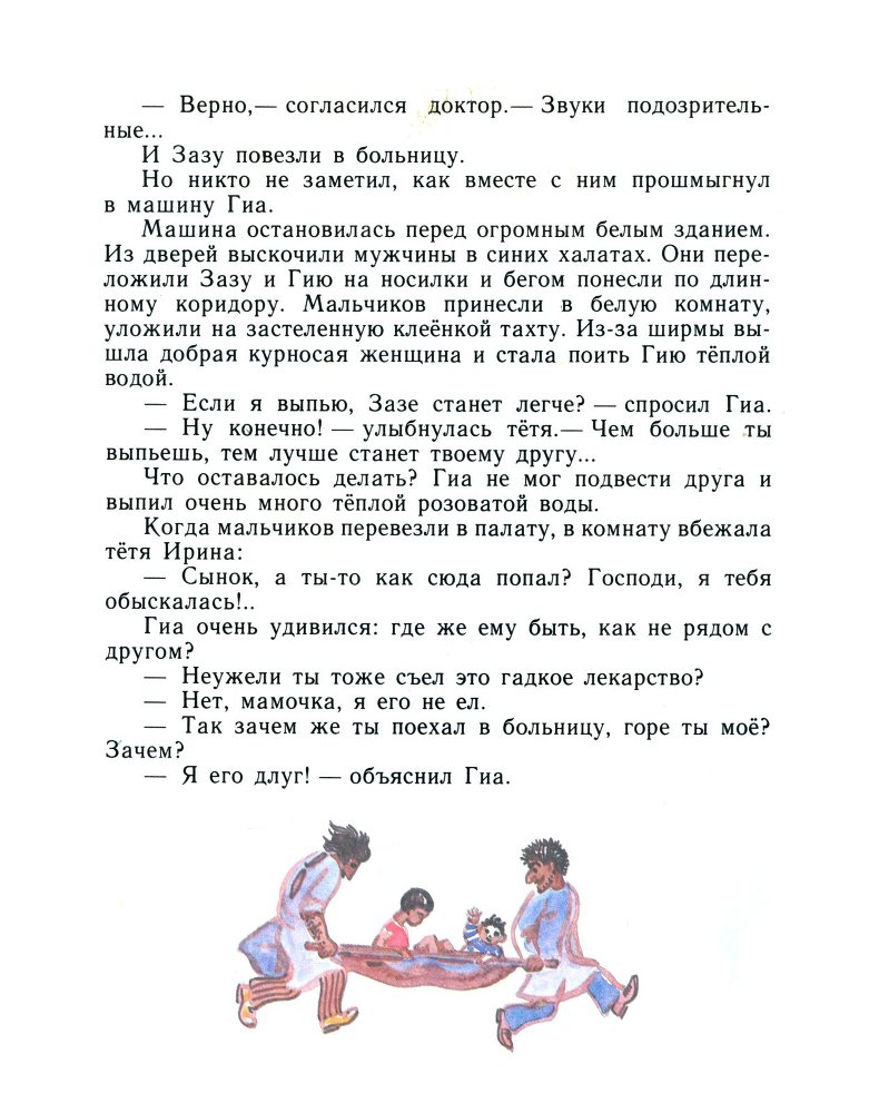 Друзья с Парусной улицы _18.jpg