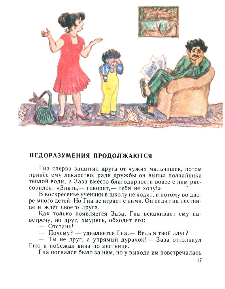 Друзья с Парусной улицы _19.jpg