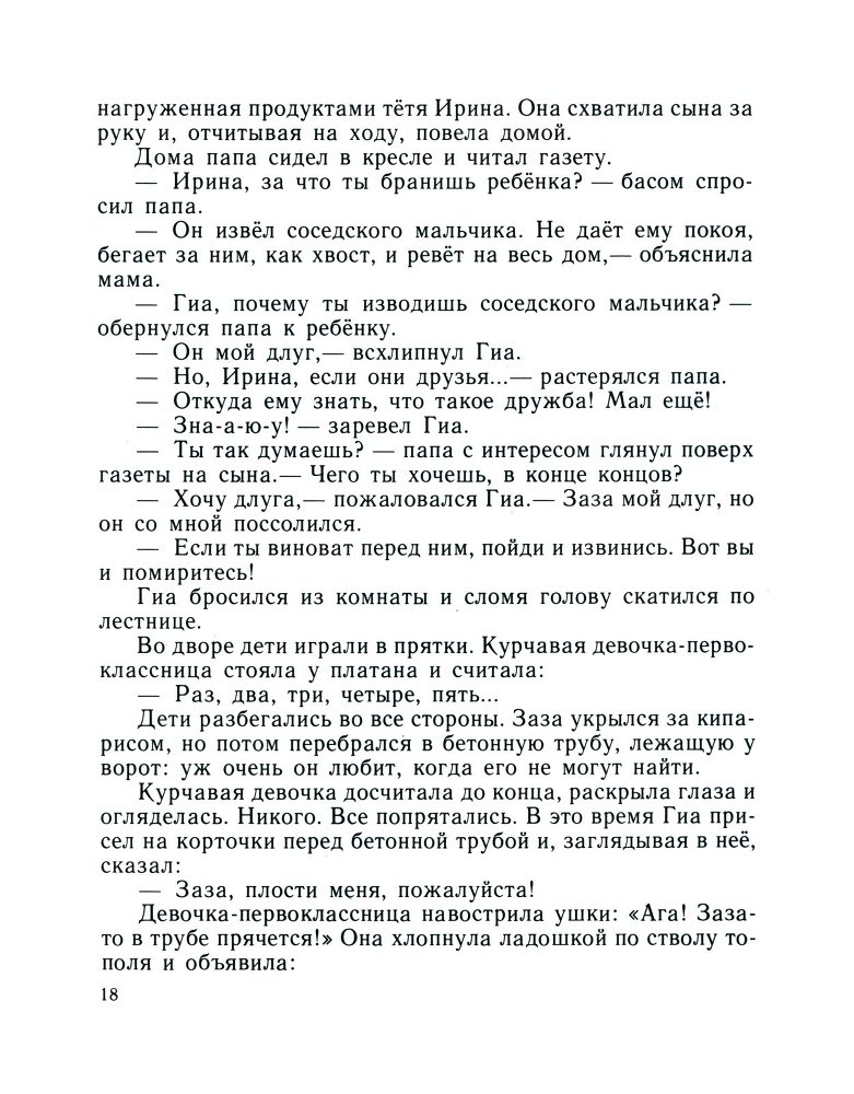 Друзья с Парусной улицы _20.jpg
