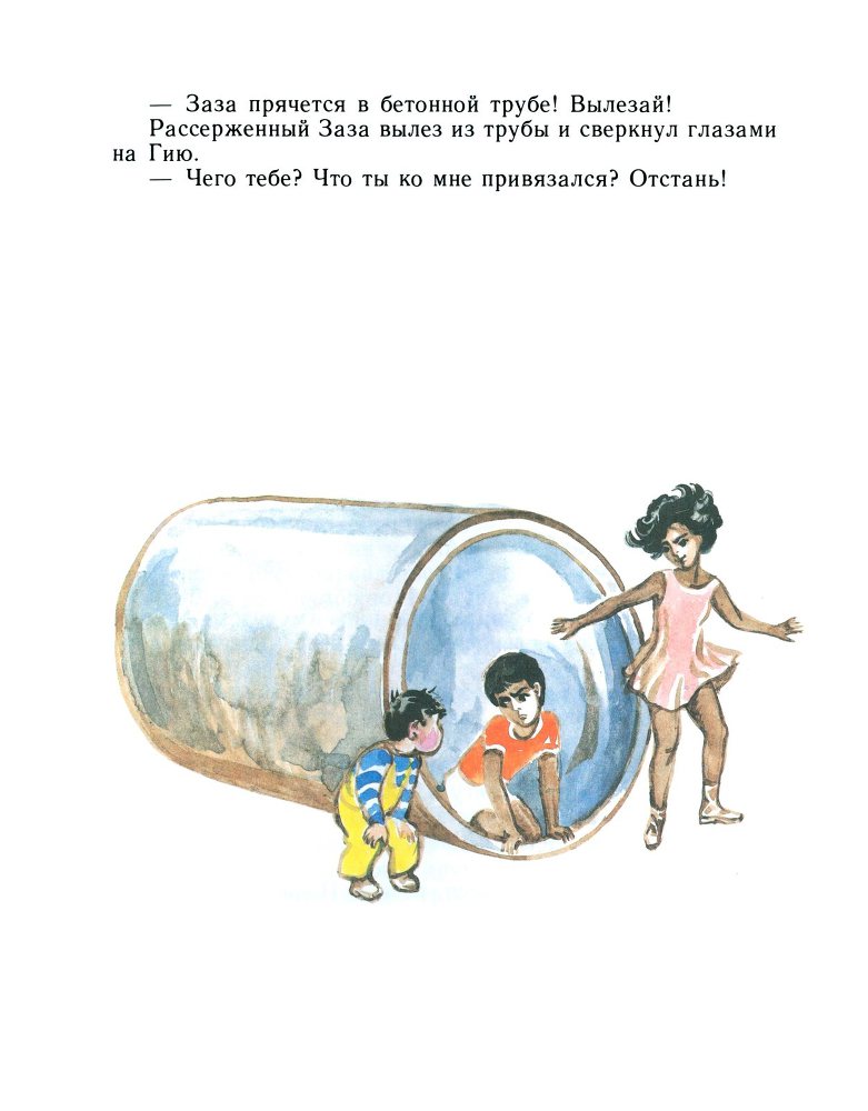Друзья с Парусной улицы _21.jpg