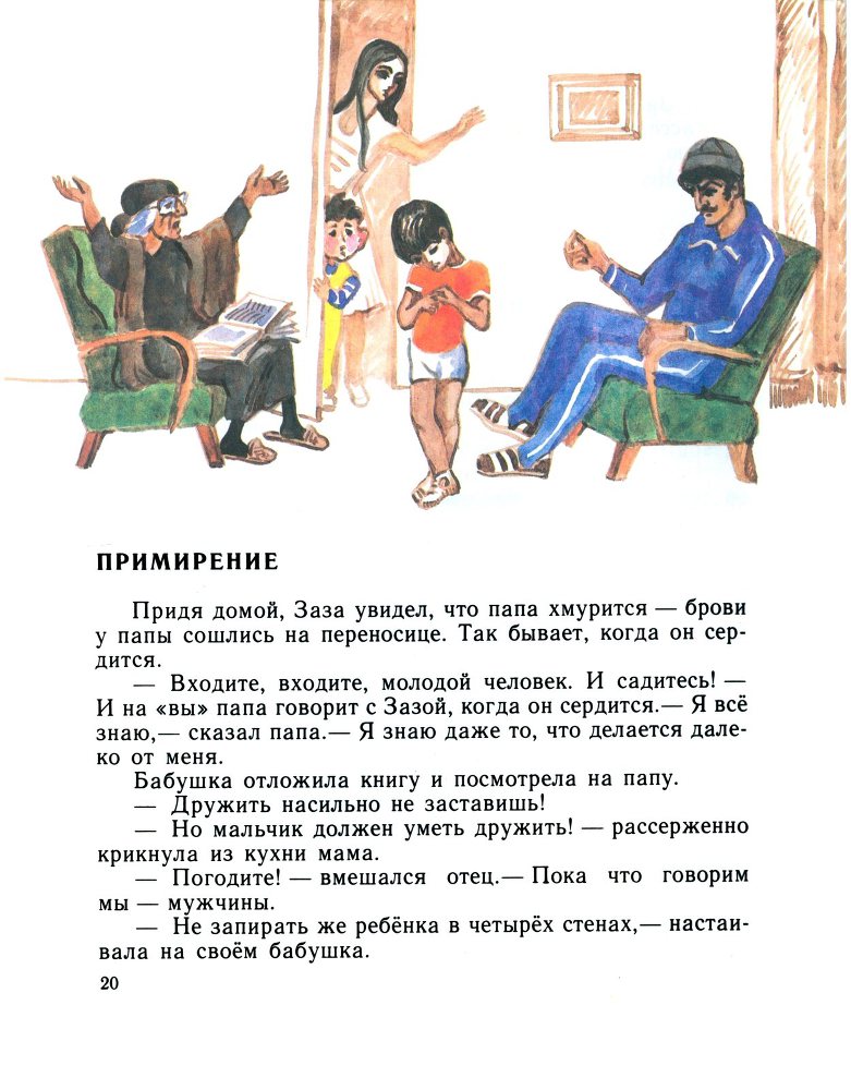 Друзья с Парусной улицы _22.jpg