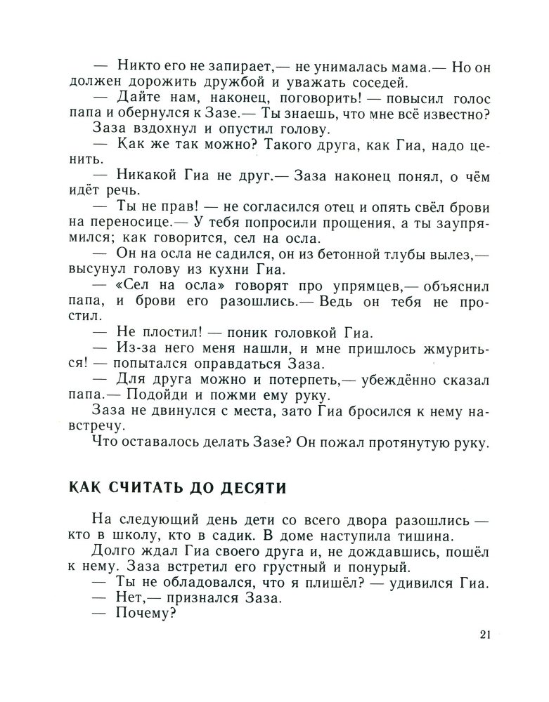 Друзья с Парусной улицы _23.jpg