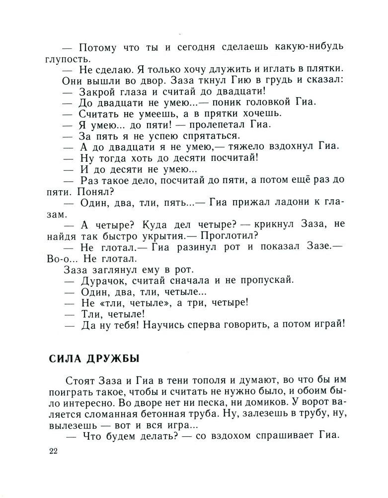 Друзья с Парусной улицы _24.jpg