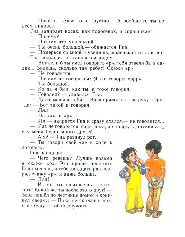 Друзья с Парусной улицы _25.jpg
