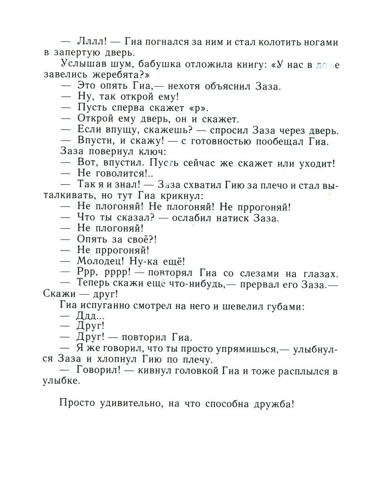 Друзья с Парусной улицы _26.jpg