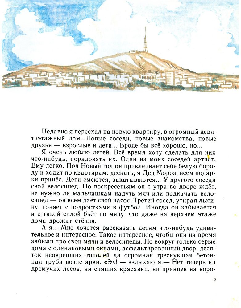 Друзья с Парусной улицы _5.jpg