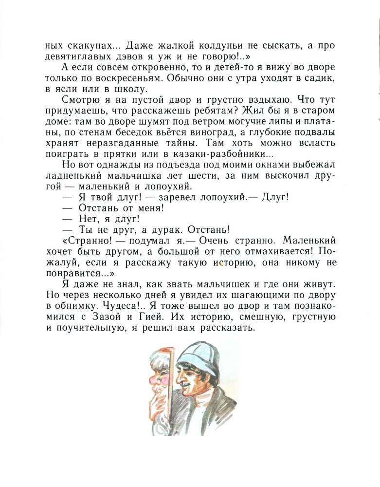 Друзья с Парусной улицы _6.jpg