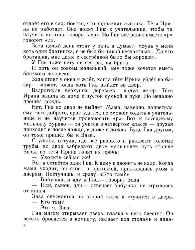Друзья с Парусной улицы _8.jpg