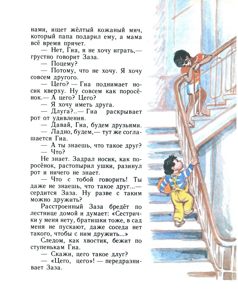 Друзья с Парусной улицы _9.jpg