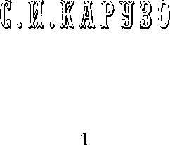Царственный паяц _18.jpg