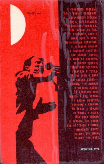 Присяга простору  _4.jpg