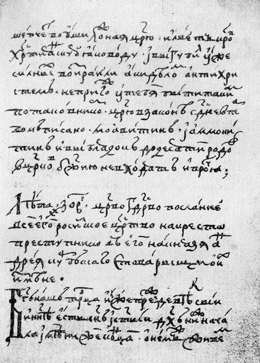 Послания Ивана Грозного _3.jpg