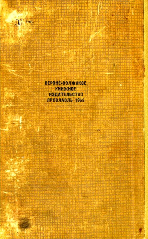 Дневник разведчицы i_047.jpg