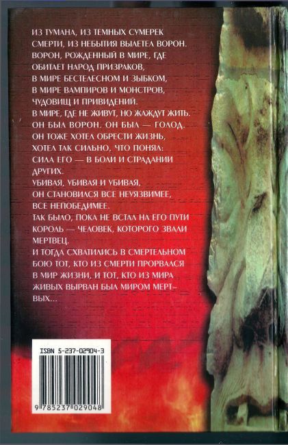 Король серых i_004.jpg