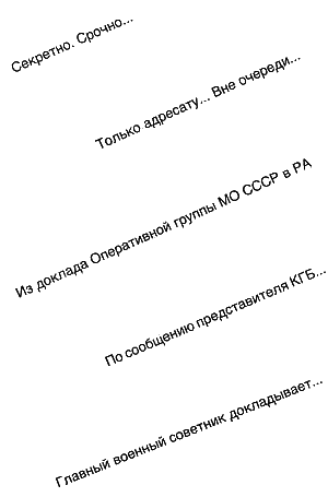 Тайны афганской войны i_001.png