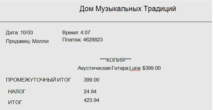 Записки на гитаре gfjghk.jpg_13