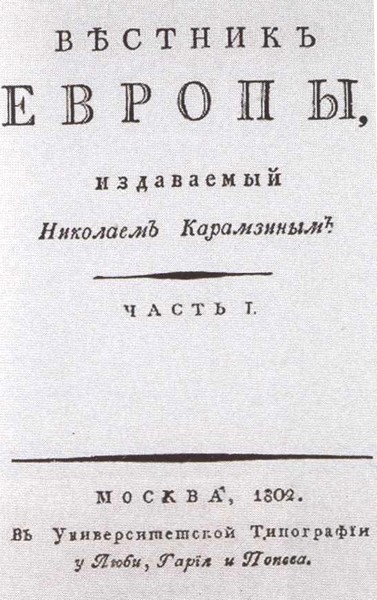 Карамзин i_027.jpg