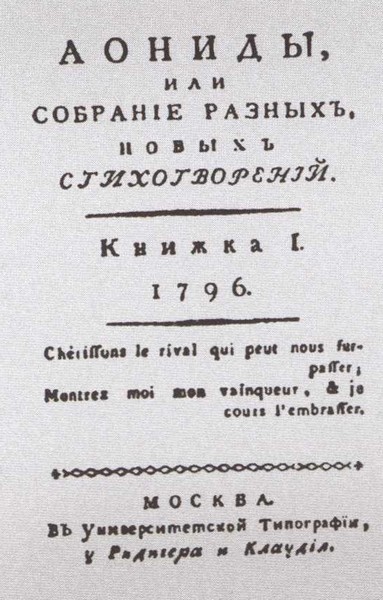 Карамзин i_029.jpg