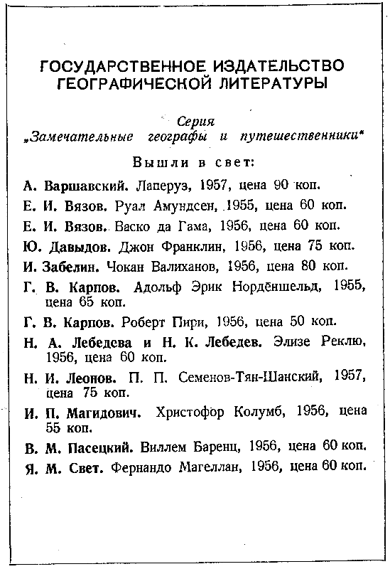 Маракотова бездна (илл. Н. Гришина) pic_11.png