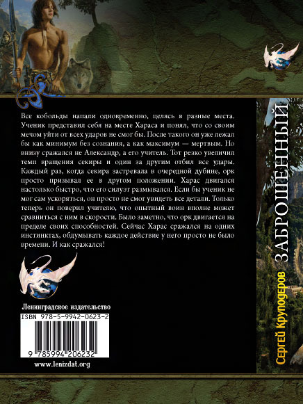 Заброшенный cover_1.jpg