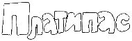 Перекличка i_034.png