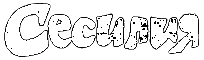 Перекличка i_015.png