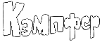Перекличка i_026.png