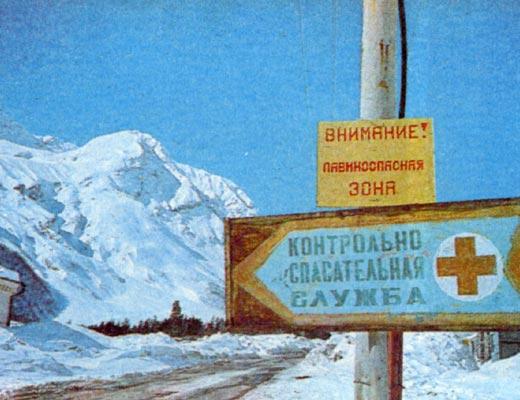 Журнал «Вокруг Света» №09 за 1987 год TAG_img_cmn_2008_03_05_004_jpg671456