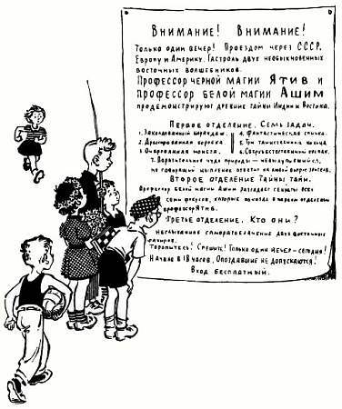 Сто затей двух друзей. Приятели-изобрететели _67.jpg