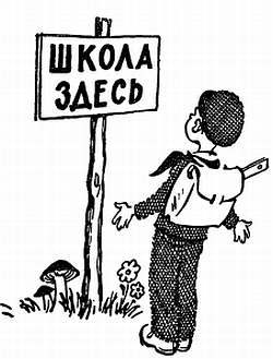 Сто затей двух друзей. Приятели-изобрететели _121.jpg