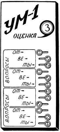 Сто затей двух друзей. Приятели-изобрететели _209.jpg