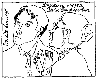 Похищение из провинциального музея pic_10.png