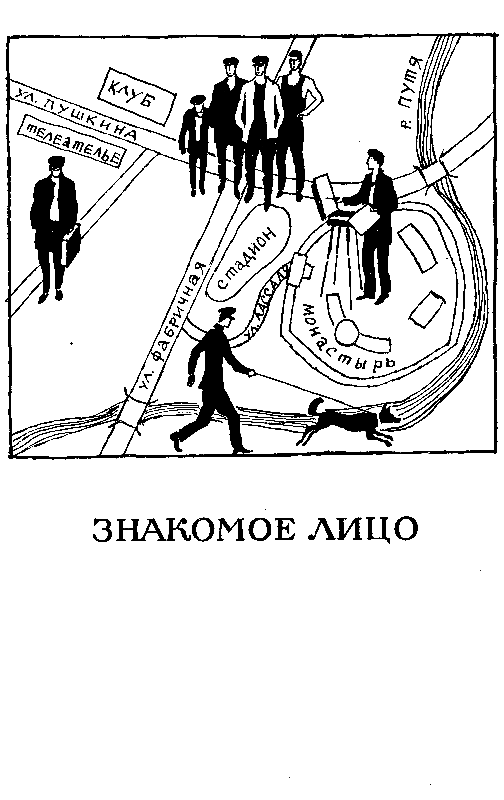 Похищение из провинциального музея pic_12.png
