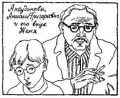 Похищение из провинциального музея pic_14.png
