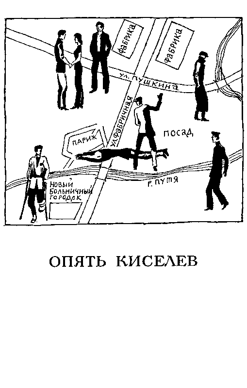 Похищение из провинциального музея pic_20.png