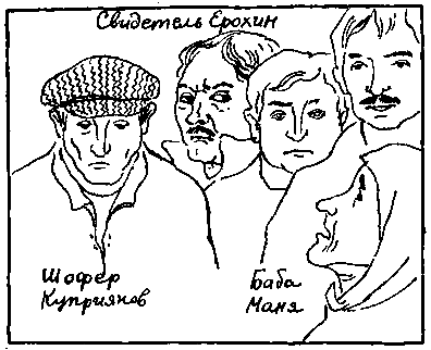 Похищение из провинциального музея pic_23.png