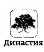Хозяева Земли _4.jpg