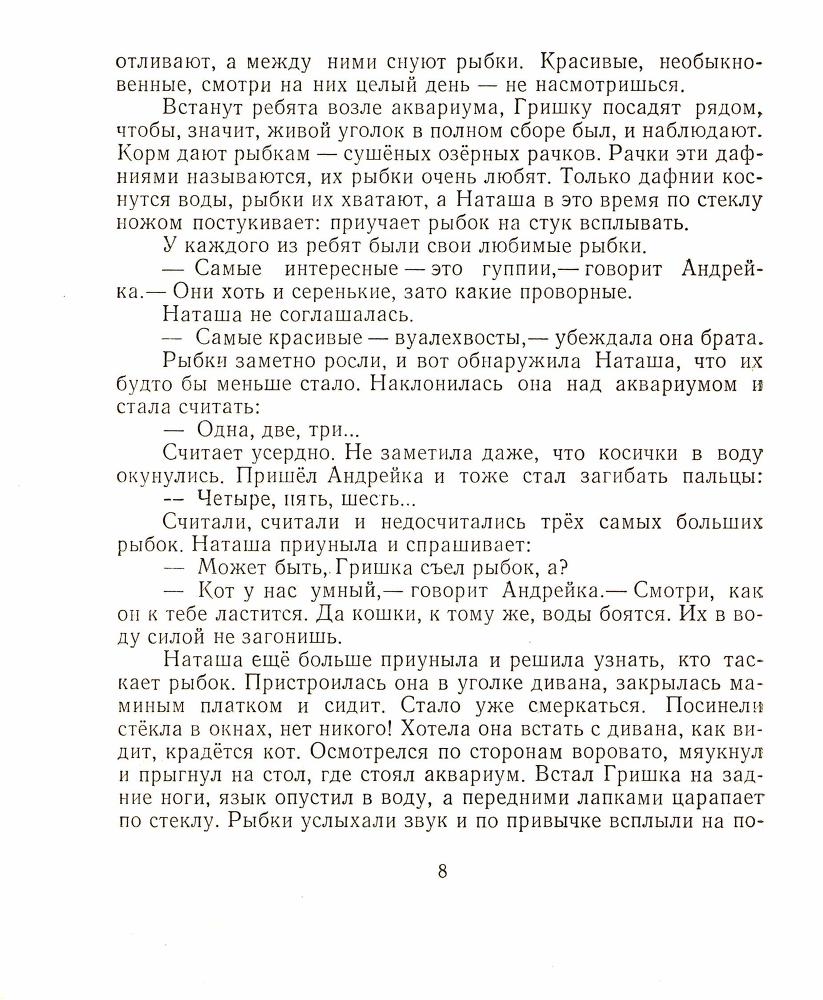 Аквариум  _10.jpg