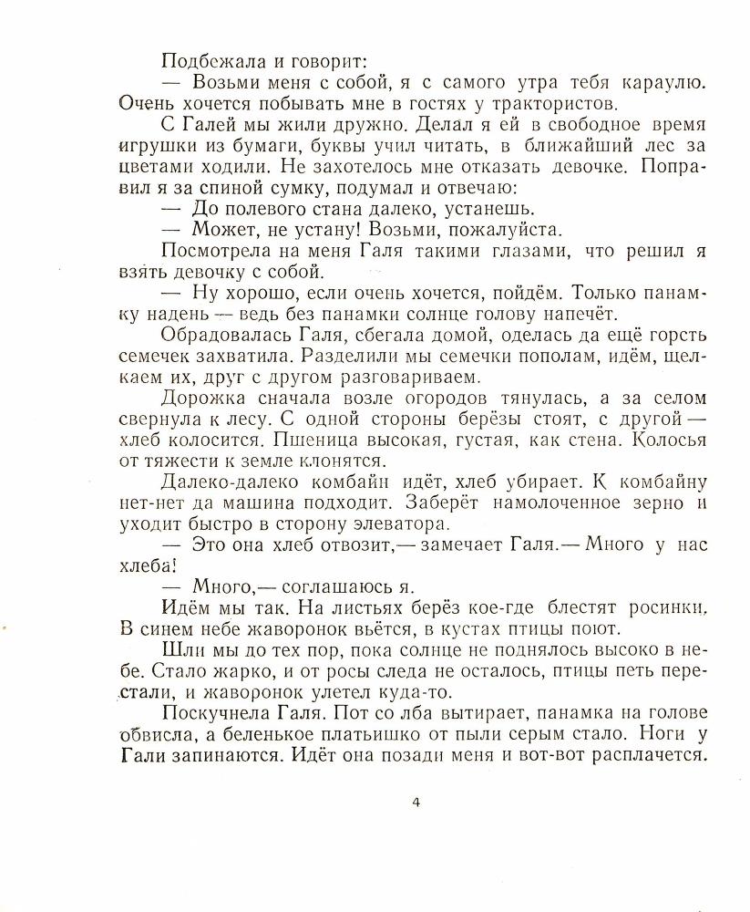 Аквариум  _6.jpg
