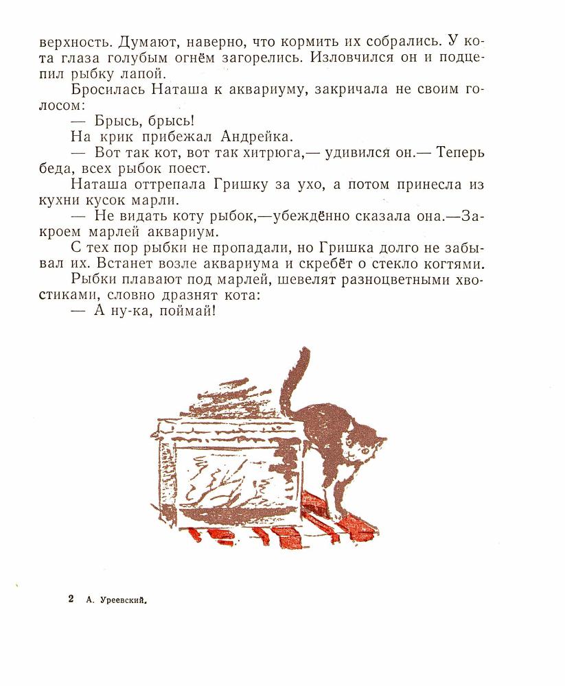 Аквариум  _11.jpg