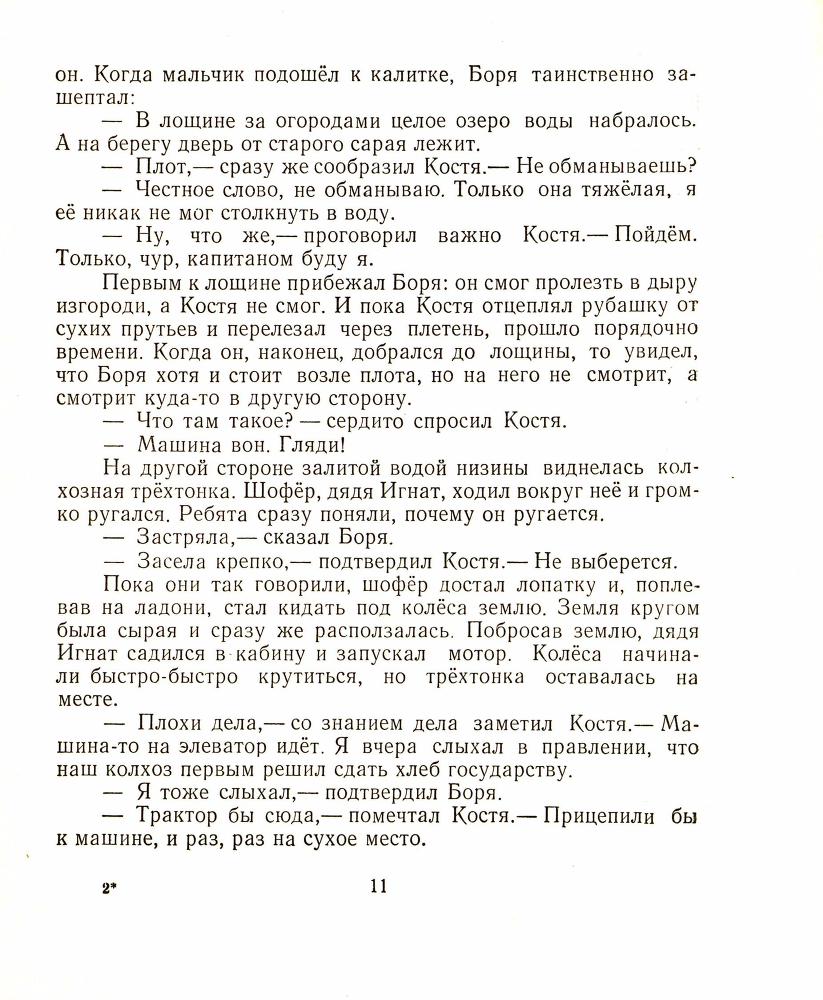 Аквариум  _13.jpg