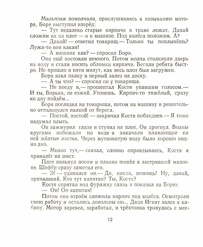 Аквариум  _14.jpg