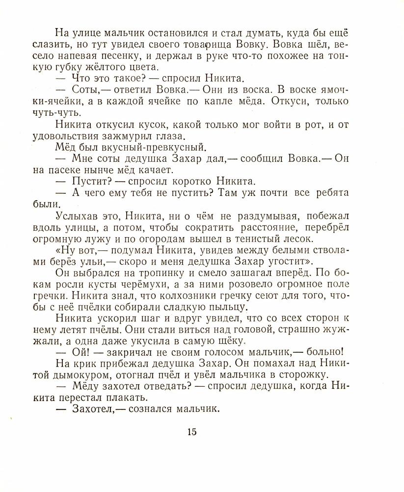 Аквариум  _17.jpg
