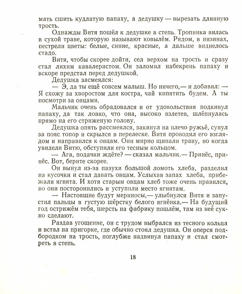 Аквариум  _20.jpg