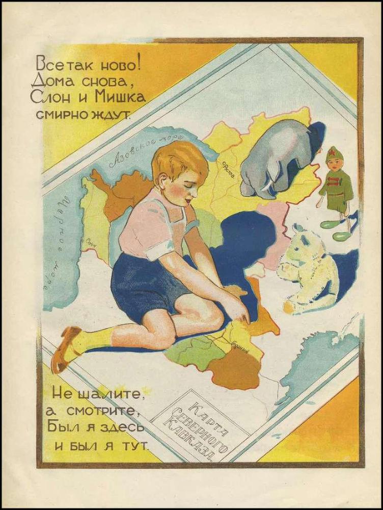 Сказ про Северный Кавказ _14.jpg