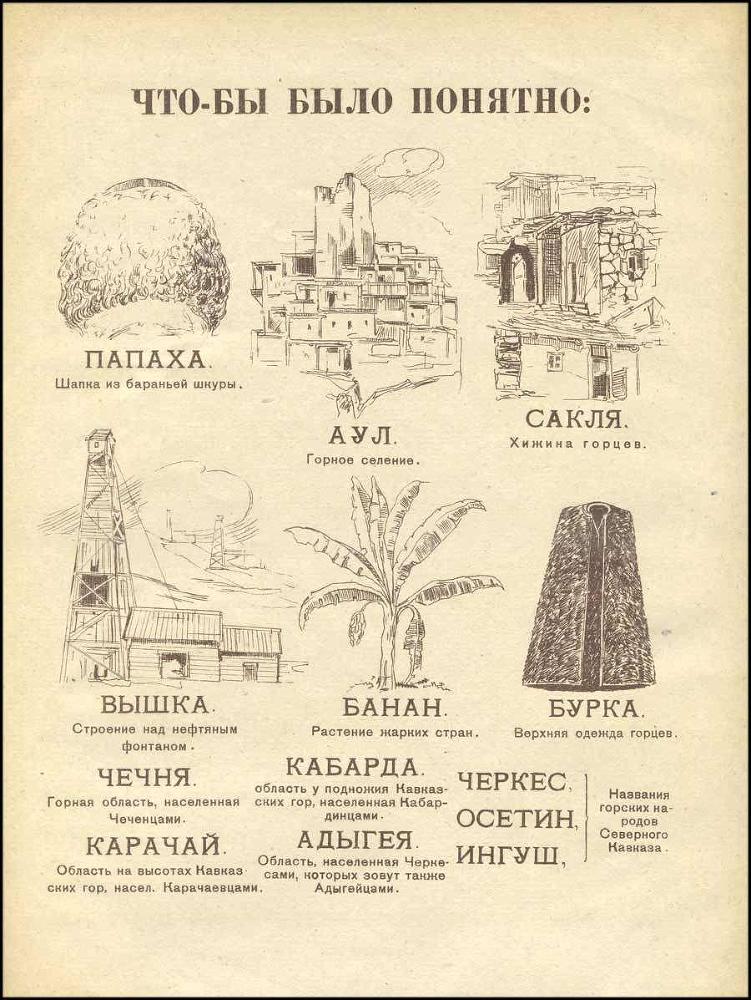 Сказ про Северный Кавказ _15.jpg